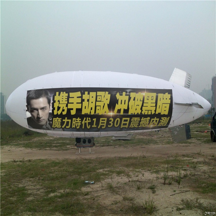邯郸广告飞艇专属定制